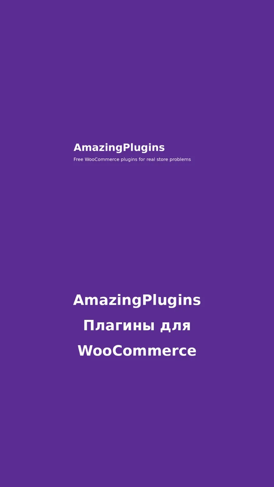AmazingPlugins screenshot 1