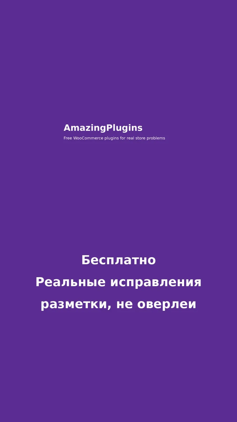 AmazingPlugins screenshot 3